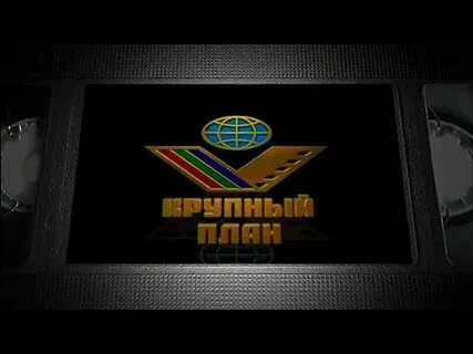 Заставка крупный план
