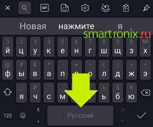 Как сменить язык на клавиатуре андроид. Русская клавиатура для андроид. поменять клавиатуру. редактировать клавиатуру на андроиде. как поменять клавиатуру.