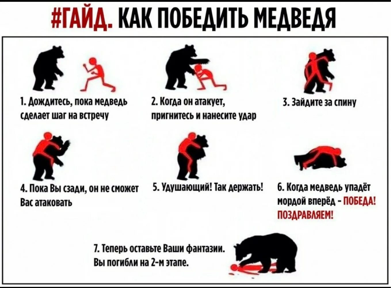 Что делают при встрече
