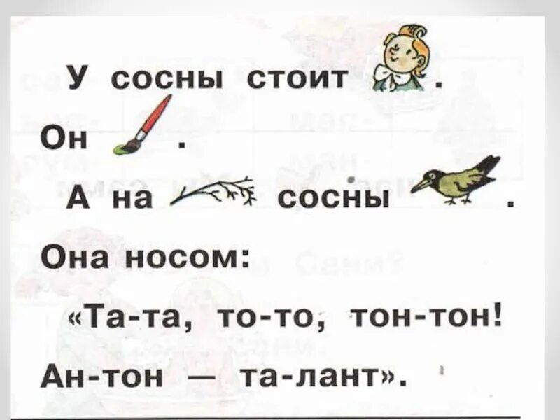 Текст с буквой т 1 класс. Чтение слов и предложений с буквой т. Звук и буква ТТ. Буква т задания. Буква ТТ для дошкольников.