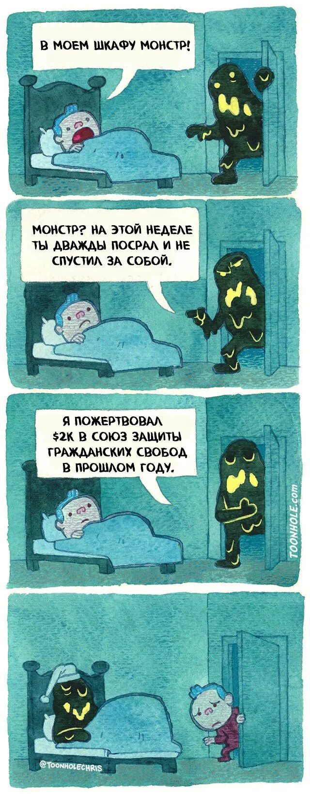 Подкроватный монстр комикс. Монстр под кроватью мем. Монстр под кроватью комикс. Мемы про монстров. Подкроватный монстр юмор.