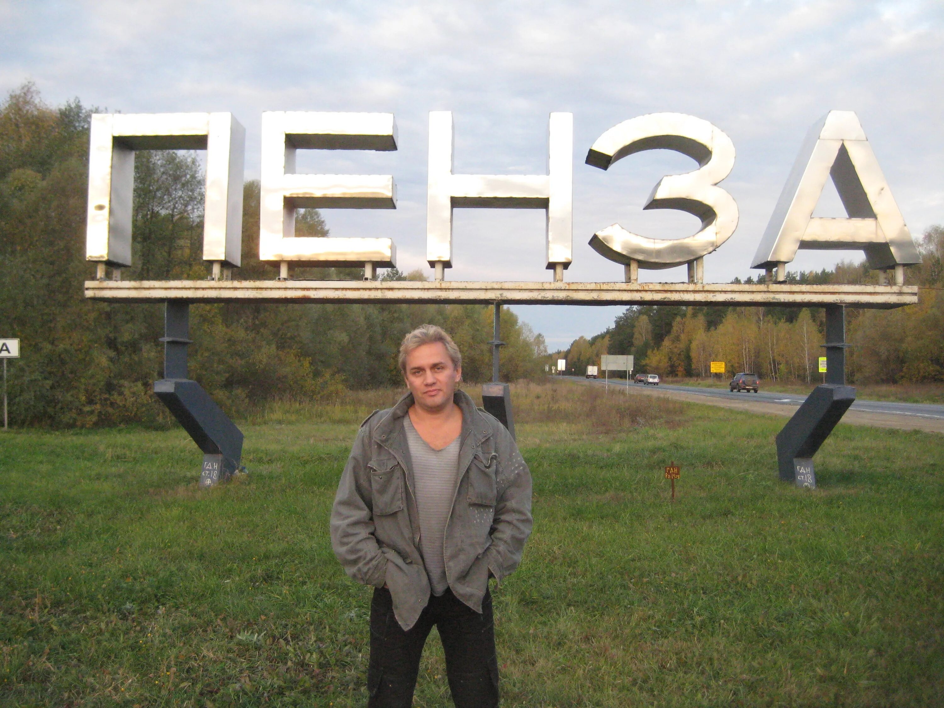 Пенза Саратов. Пенза надпись. Пенза до Саратова. Саратов надпись. Сайты про пензу