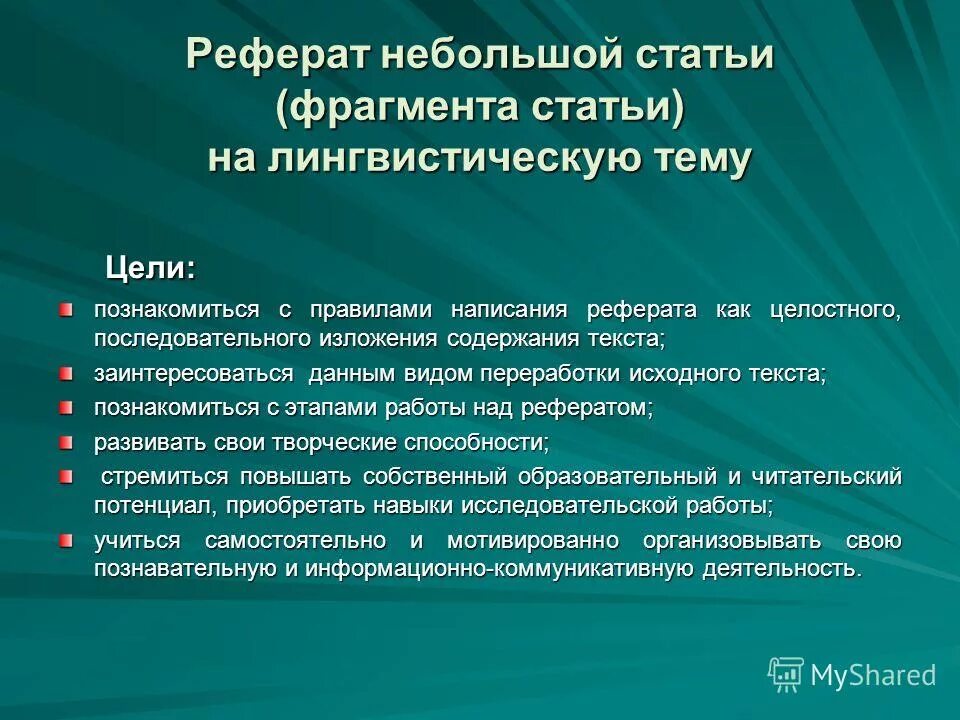 краткий д. краткий д. михаил юрьевич лермонтов автобиография. краткий д. этикет презентация.