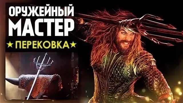 Лучшая перековка
