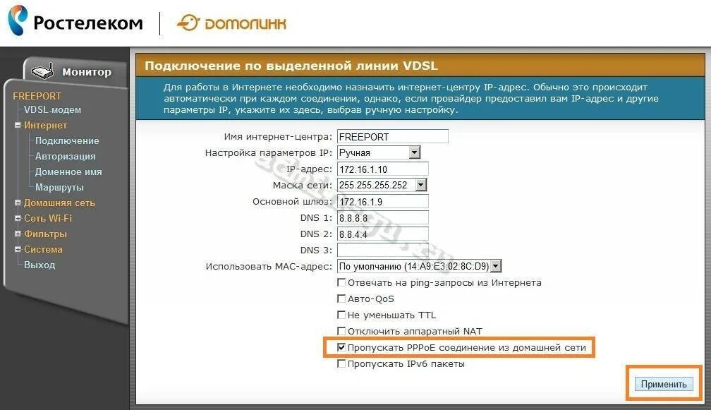 Настройках роутера подключения интернету. Параметры сети Ростелеком роутер. Параметры интернета Ростелеком настройки. Как настроить роутер вай фай от Ростелекома для интернета. Роутер Ростелеком n150.