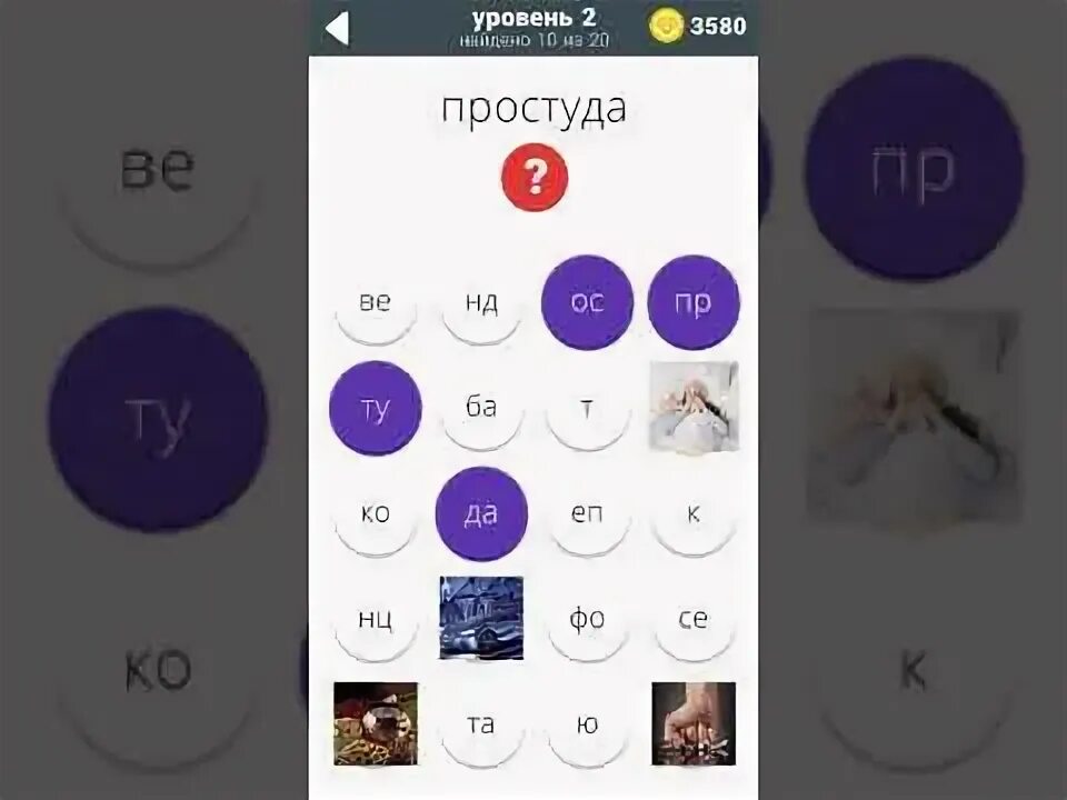 30 уровней ответы 10 уровень. 30 уровней ответы 10 уровень