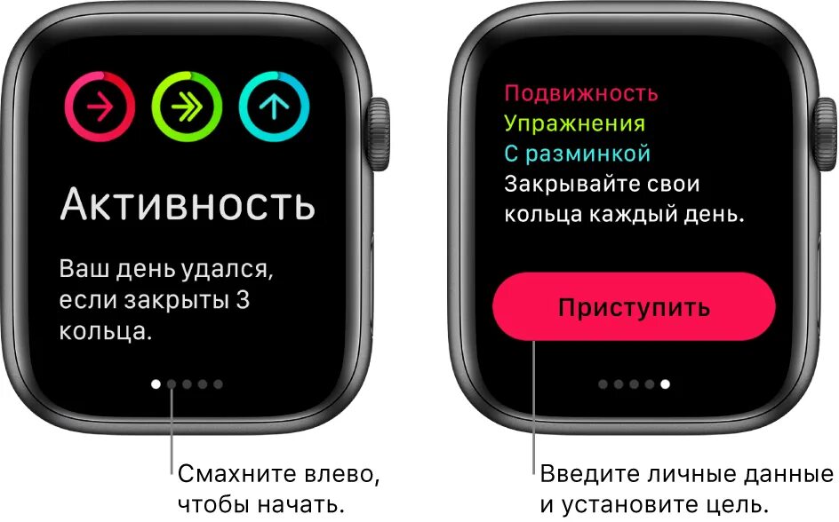 Кольца активности эпл вотч. Активность Apple. Активность Apple watch. Эпл вотч круги активности.