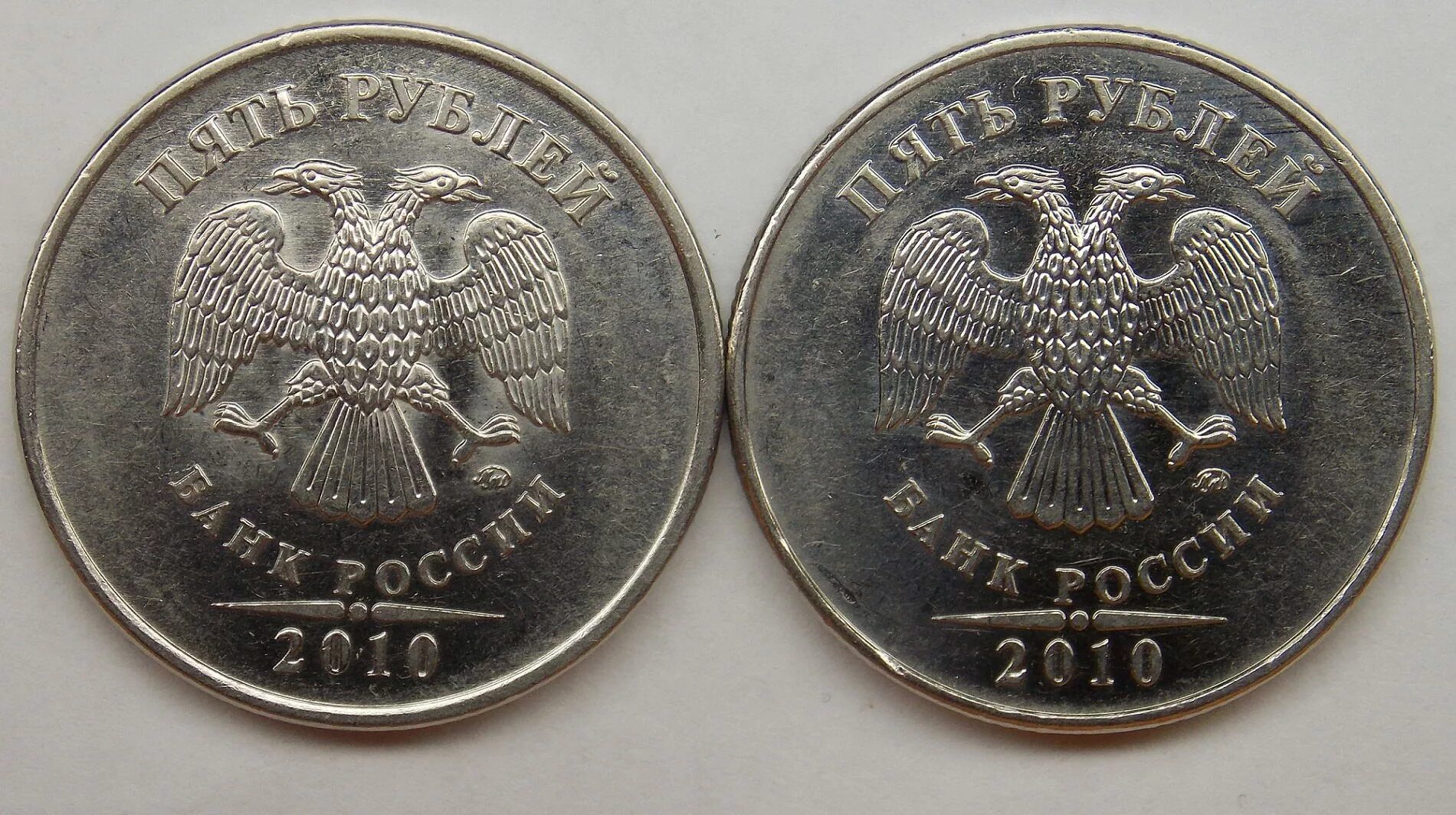 5 рублей 2010 цена. 5 Рублей 2010 ММД. Рублей 2010 ММД. 5 Рублей 2012 ММД. 5 Рублей 2012 года ММД разновидности.