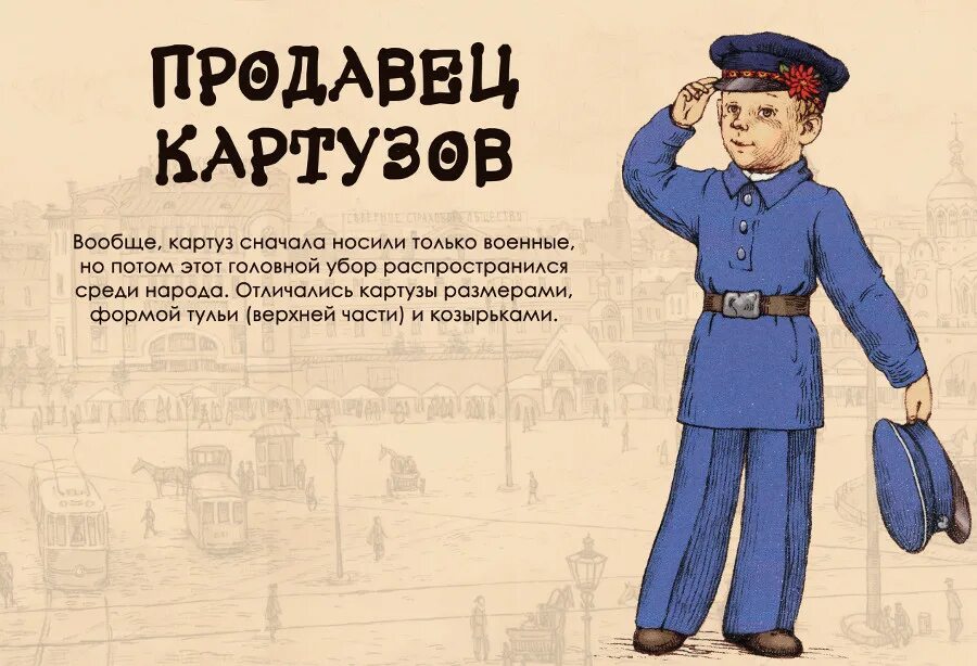 Старинные русские профессии презентация. Где старые профессии. Старинные профессии 3 класс. Где старые профессии. Старая исчезнувшая профессия.