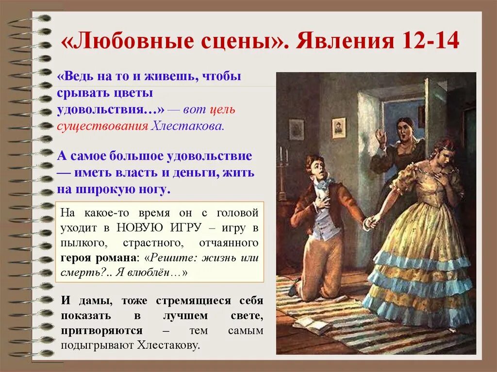 Пример жизненных ценностей в произведении ревизор Жизненные ценности молчалина Вопросы и ответы