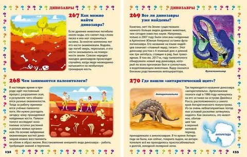 Книга правильных ответов