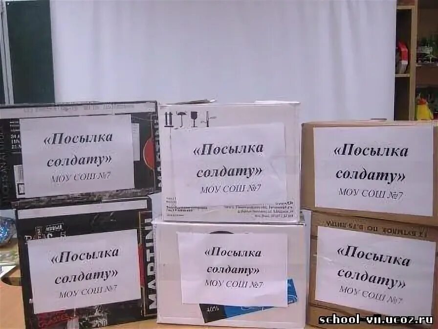посылка в армию. посылка в армию. посылка в армию. посылка солдату список. посылка солдату.
