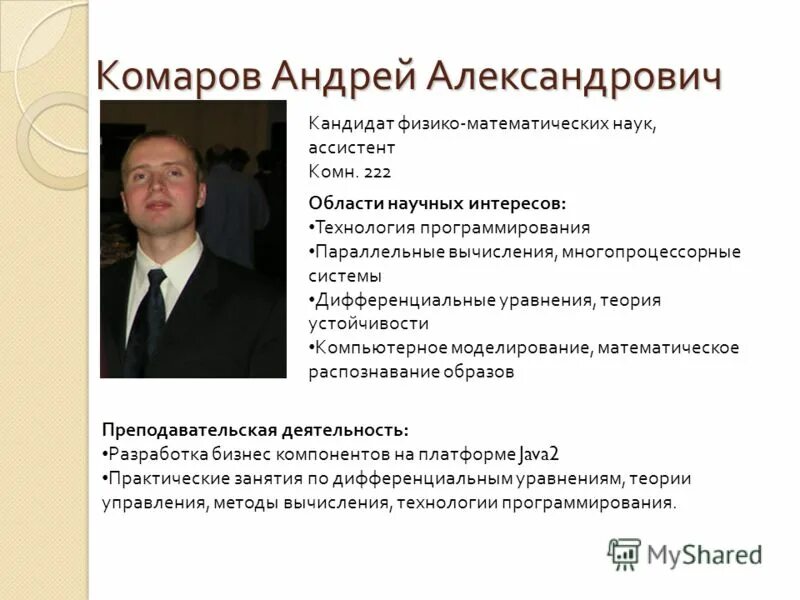 доктор пед наук. степень кандидата физико-математических наук. алексей попов кандидат физико математических наук. кандидат физико математических. кандидат физико-математических наук.