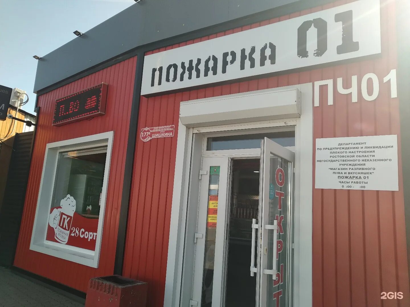 Шахты город ростовская. Оптовая база на комиссаровском шахты. Магазины на комиссаровском шахты. Административно бытовой комбинат. Город будущего шахты.