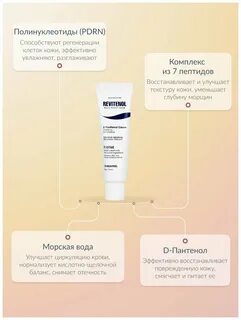 Medi peel восстанавливающий крем