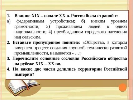 Рубеж 19 20 веков тест