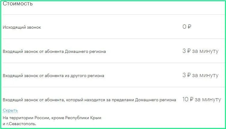 Входящие звонки. Звонки категории другое. Отчёт звонков. Звонок за счёт друга мегафон. Звонки с теле2 на другие операторы.