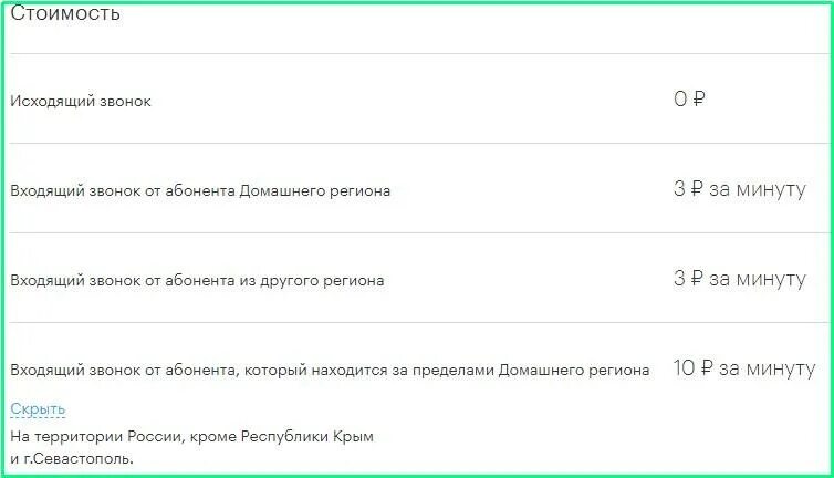 Мегафон звонок за счет. Позвонить за счет собеседника МЕГАФОН. Звонок за счёт друга МЕГАФОН. Как позвонить за счёт собеседника с МЕГАФОНА. Как убрать вызов за счет абонента.