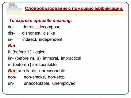 Способ на английском языке