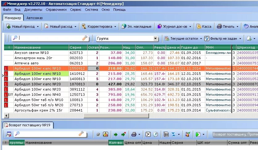 кпэ для менеджера по продажам пример. кресло евростиль менеджер ultra. менеджер стандарт. менеджер стандарт. новый стиль кресло менеджер, manager 400099-01/c11.