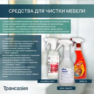 Средства для профессионального использования