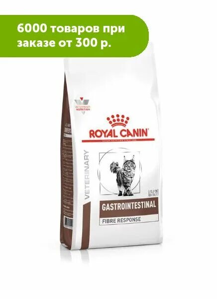 Royal fibre для кошек. Royal Canin Gastrointestinal Fibre. Royal Canin Gastrointestinal Fibre response. Royal Canin Gastrointestinal для кошек Fibre. Gastrointestinal Fibre response корм для кошек.