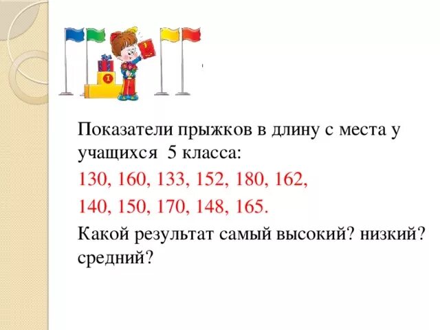 Задачи на среднее арифметическое. Задачи на среднее арифметическое 5 класс. Среднее арифметическое 5 класс задания. Задачи по математике 5 класс среднее арифметическое чисел. Контрольная работа по математике среднее арифметическое