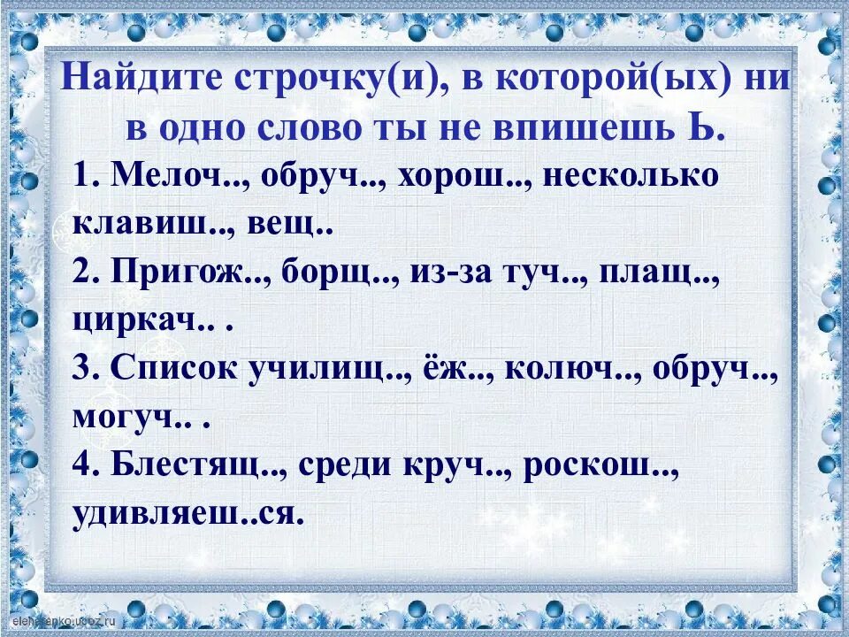 Слова со слова воздух. Слово пригожа. Прилагательные к слову воздух. Пригож. Пригожий слово дня.