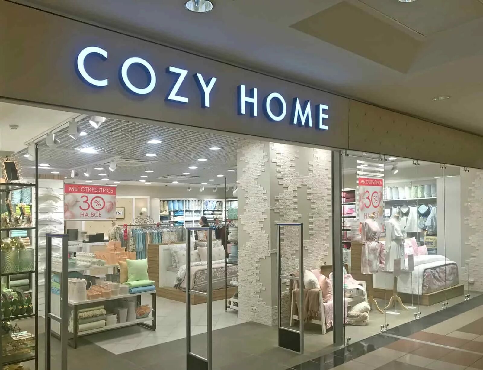 Сайт кози хоум спб. Cozy Home Сибирский Молл. Магазин Home. Кози хоум магазин. Cozy Home Коламбус.
