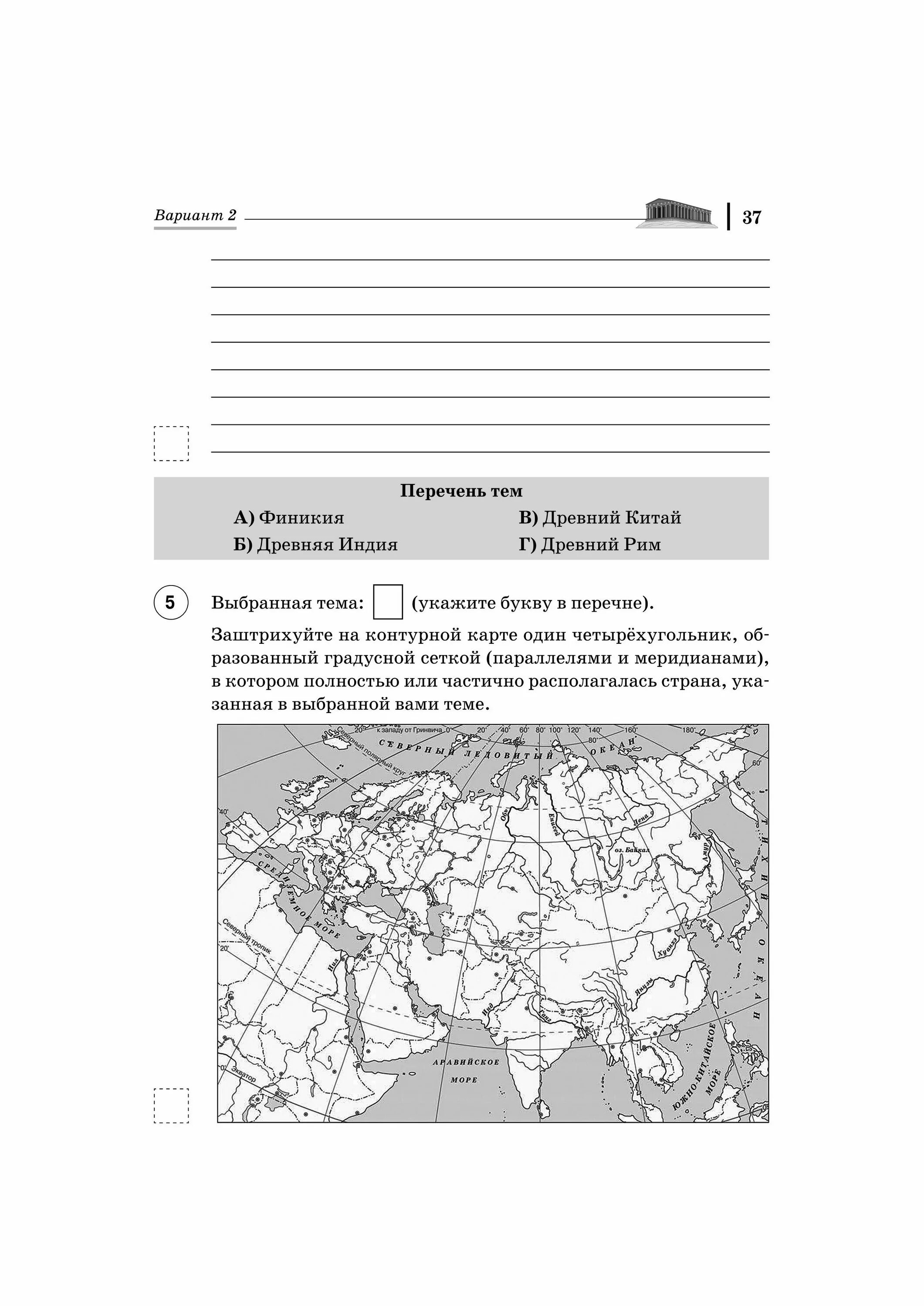 Проверочные ВПР по истории 5 класс. ВПР по истории 5 класс. Карта ВПР по истории 5 класс. ВПР по истории 5 класс 2020.