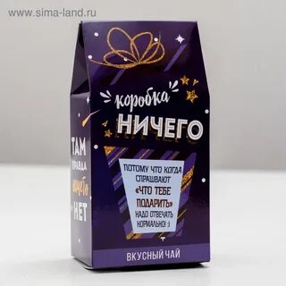 Коробка ничего