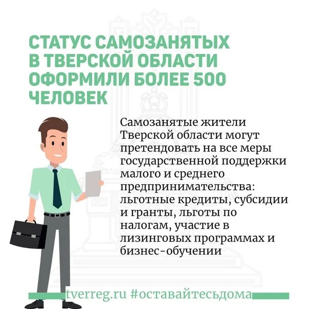 Оплата организацией самозанятому. Виды деятельности для самозанятых. Льготы для самозанятых. Профессии самозанятых. Правовой статус самозанятых.