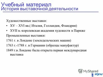 Курсовая работа технологии
