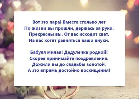 Свадебное поздравление от бабушки внуку