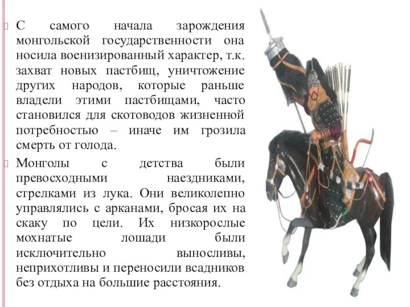 Монгольское завоевание Северного Кавказа. Борьба народов Северного Кавказа с монгольскими завоевателями. Монголы против Кавказа. Монгольское Нашествие на Русь.