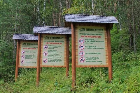На территории заповедника можно