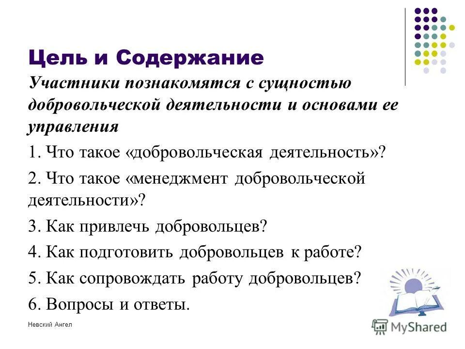 участвовать в содержание. участвовать в содержание. возникают на основе норм права. формы международных расчетов преимущества и недостатки. сделки и условия их действительности.