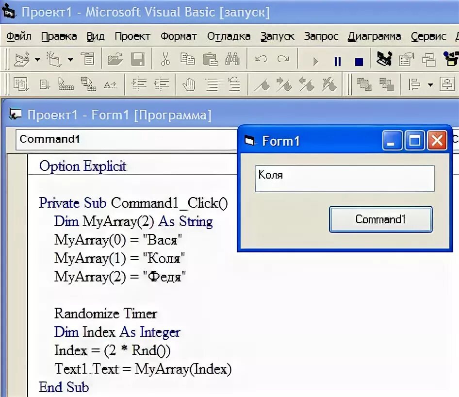Результат функции vb instr 1 "mother", "th", vbtextcompare. Vba сравнение. Диапазон в visual basic excel. Визуал бейсик для чайников. Код для формулы visual basic.