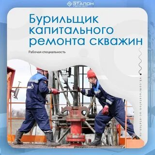 Метод бурильщика