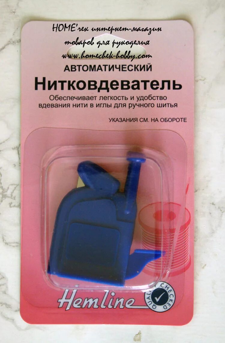 Нитковдеватель как пользоваться видео. Нитковдеватель автоматический hemline. нитевдеватель hemline 230 автоматический с иглами. нитевдеватель hemline 236 автоматический. нитковдеватель автоматический bohin.
