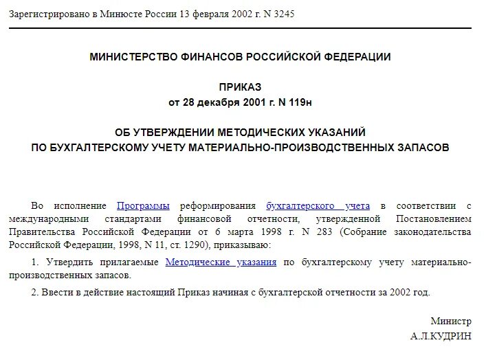 Инвентаризация со сменой материально ответственного лица. Увольнение материально-ответственного лица приказ. приказ о смене материально ответственного лица в связи с увольнением. приказ в связи с увольнением материально ответственного лица. приказ при увольнении материально ответственного лица образец.