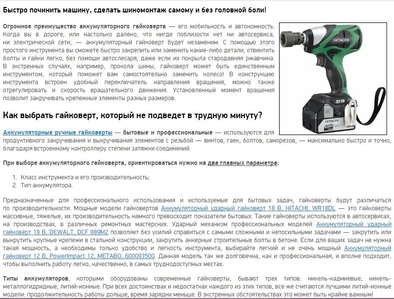 Gds 180-li гайковерт bosch. Гайковёрт аккумуляторный зитрек. Гайковерт аккумуляторный ударный gds 250-li professional. Бош гайковерт аккумуляторный ударный 18. Инструкция гайковерта аккумуляторного.