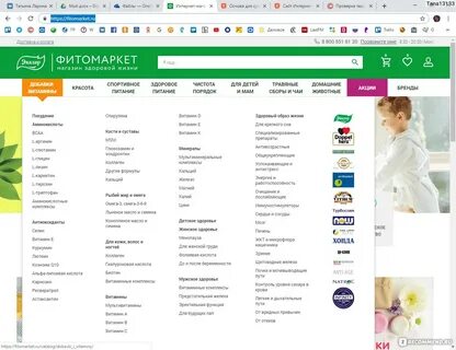 Фитомаркет интернет магазин