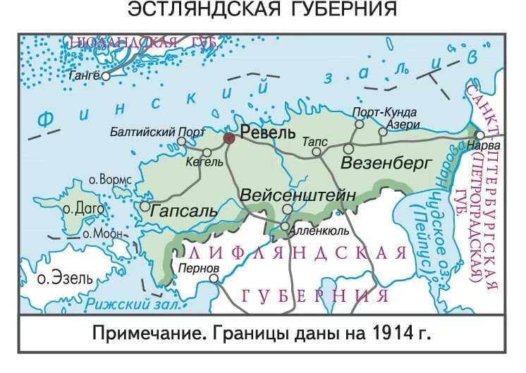 соответствующей штриховкой обозначьте эстляндские