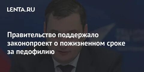 Правительство поддержало законопроект