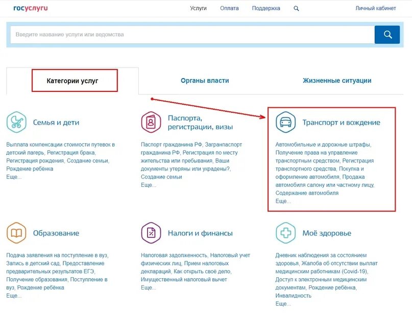 Страховка на машину через госуслуги. Оформление через госуслуги. Страховка автомобиля на госуслугах. Автострахование ОСАГО через госуслуги.
