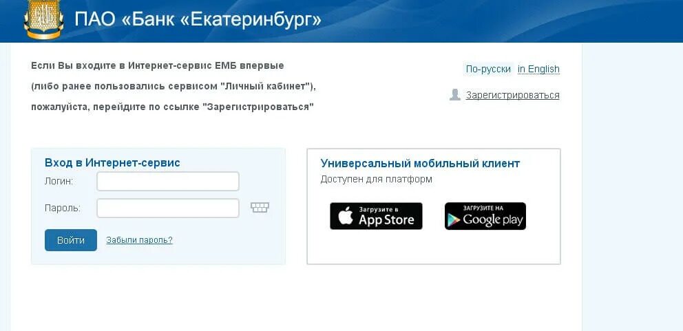 Озон зайти как продавец. ПАО банк Екатеринбург. OZON личный кабинет. Емб банк личный кабинет.