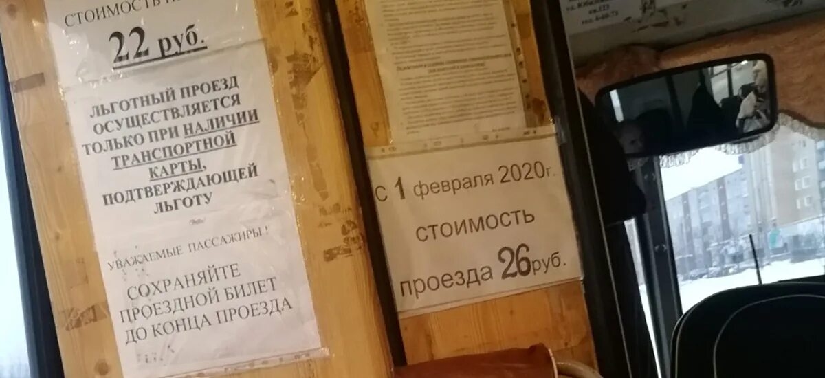 Проезд в кирове. Стоимость проезда. стоимость проезда на автобусе. автобус кирово чепецк. автобус от кирово чепецка до кирова.