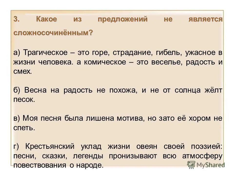 Предложение на слово гора. Предложение в горах. Гора предложение 2 класс. Предложение в горах. Гора предложение 2 класс.