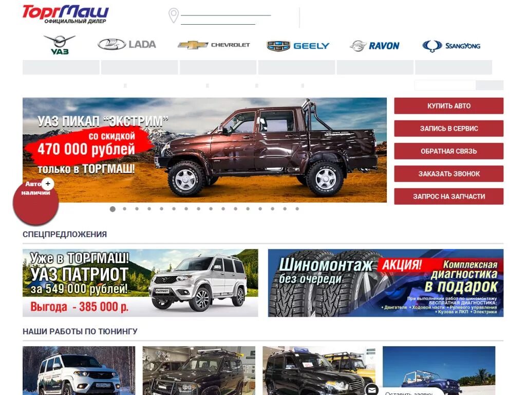 Торгмаш-север, москва. Торгмаш авто москва. Торгмаш уаз патриот в москве. Торгмаш автосалон. Торгмаш 88 км мкад.